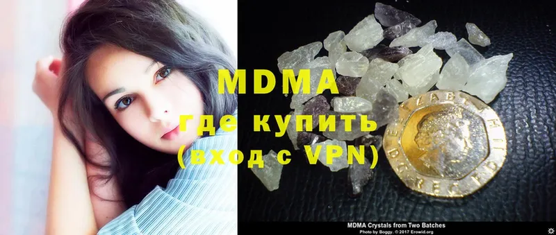 blacksprut ссылки  Берёзовский  MDMA кристаллы 