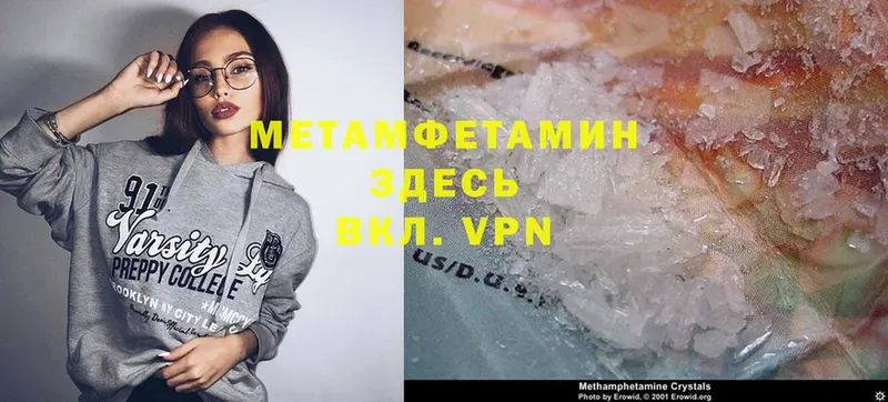 МЕТАМФЕТАМИН мет  купить  цена  omg ONION  Берёзовский 